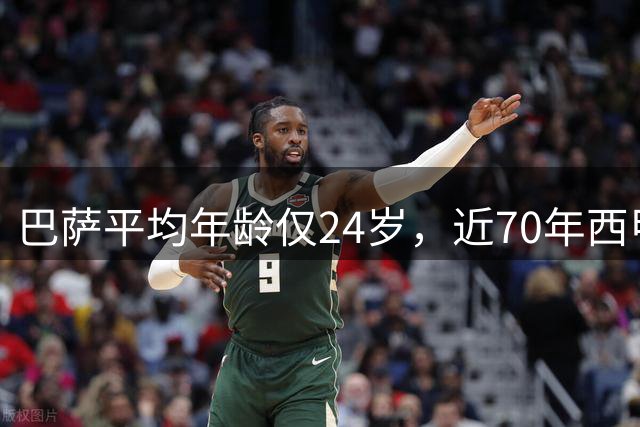 巴萨平均年龄仅24岁，近70年西甲最年轻阵容！足坛的桌子要被掀了